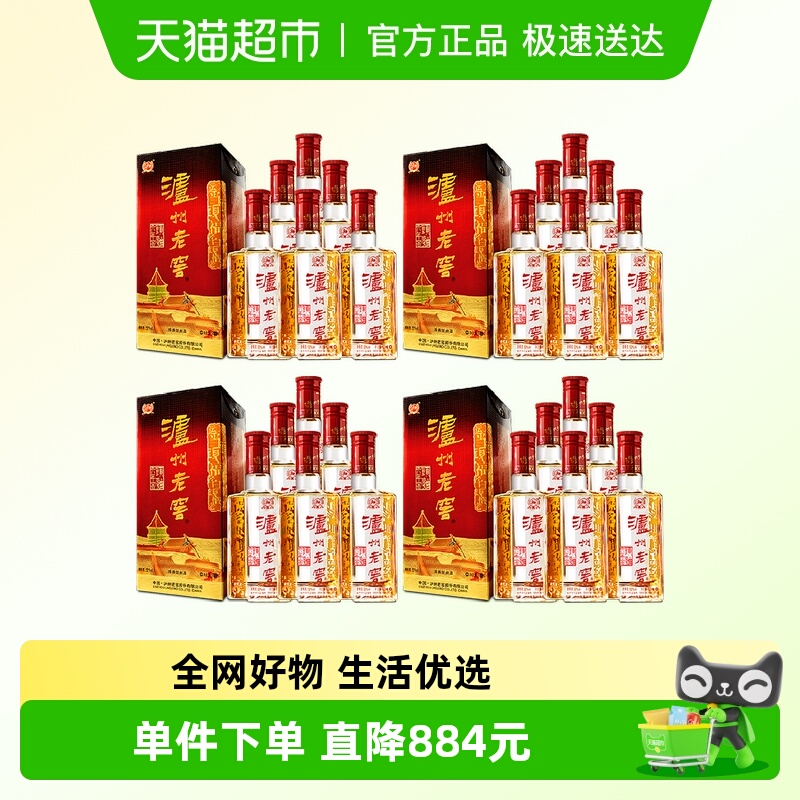 泸州老窖六年窖头曲500ml*6*4