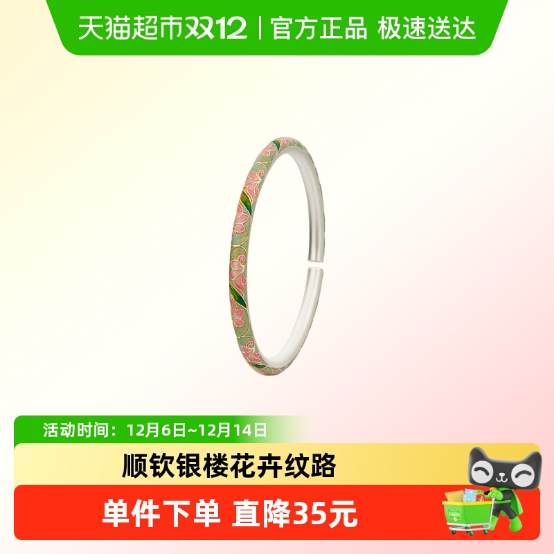 顺钦银楼足银手镯