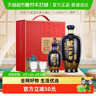 泸州老窖蓝花瓷子母头曲52度浓香型纯粮食白酒礼盒装送礼宴请自饮