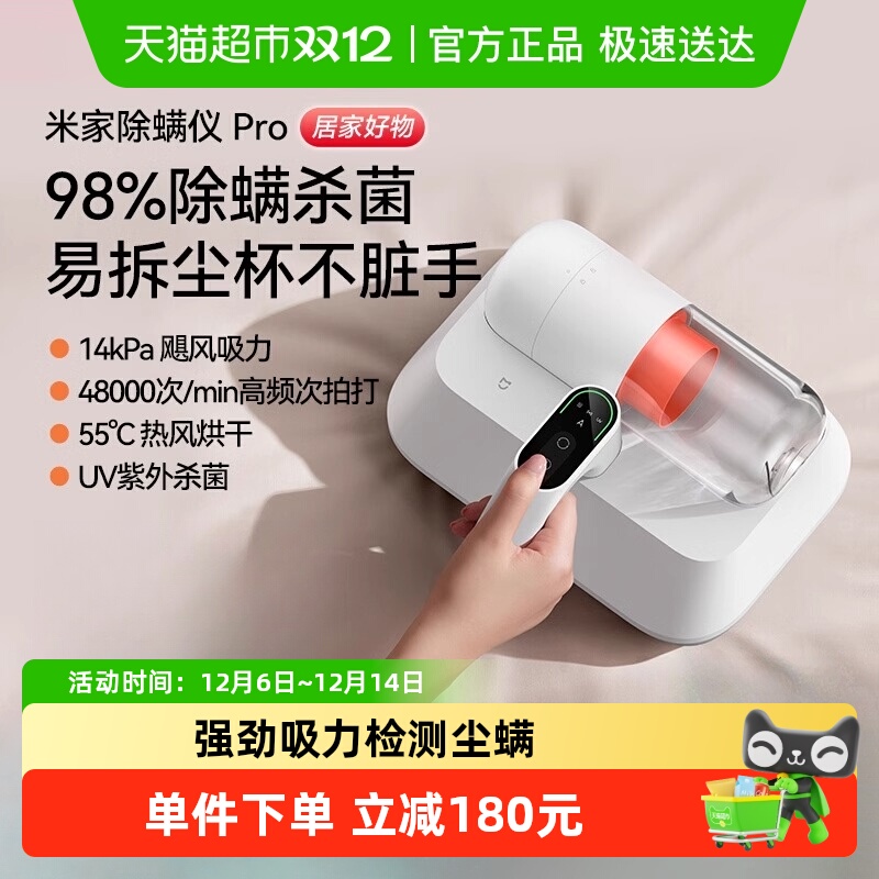 小米除螨仪pro吸尘器大吸力除螨