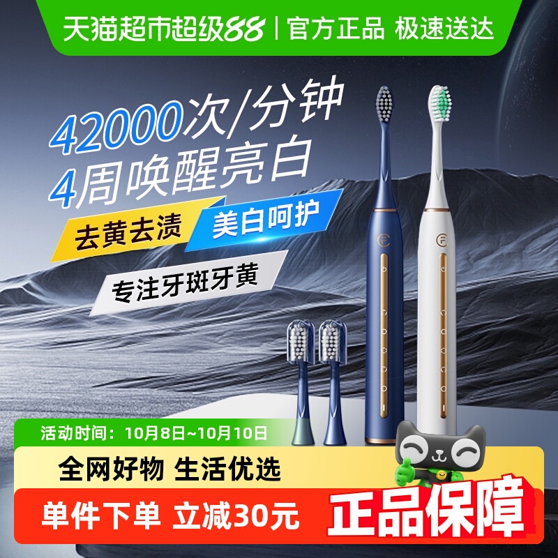 Ebonee/艾博尼电动牙刷德国成人美白声波软毛刷男女生情侣