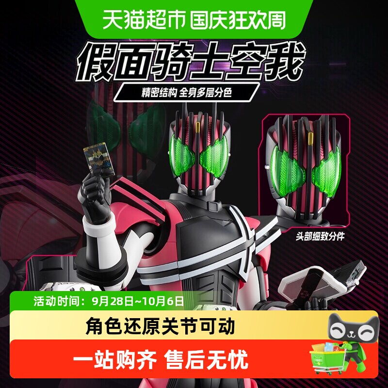 布鲁可传奇版假面骑士空我积木图片
