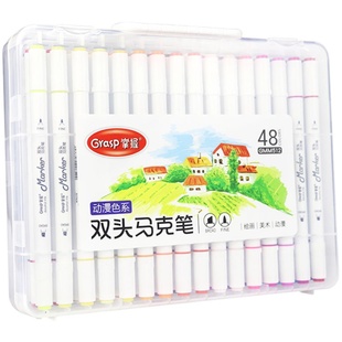 掌握双头马克笔水彩笔儿童学生美术画笔绘画套装油性48色动漫手绘