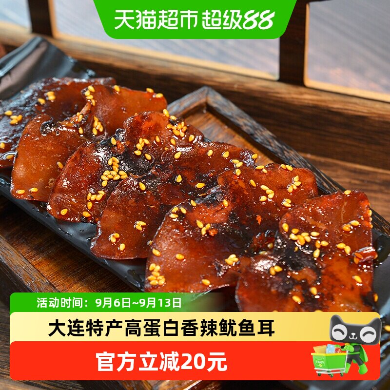 水一方现烤鱿鱼耳大连特产原味香辣即食海味零食办公室小吃鱿鱼片