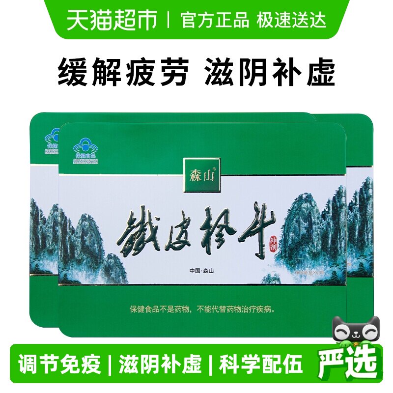 森山铁皮枫斗冲剂3g/包*60包*3盒石斛颗粒粉年货免疫礼盒装季度装
