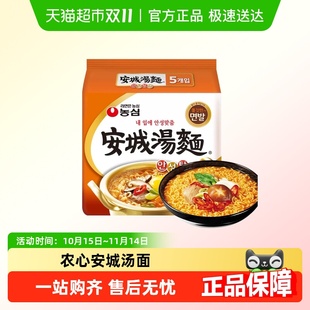 农心韩国进口安城汤面泡菜牛肉面劲道弹牙大酱汤无油包方便面速食
