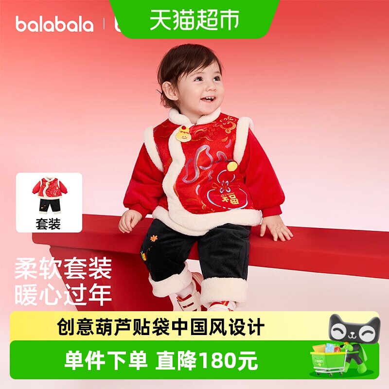 巴拉巴拉新中式两件套