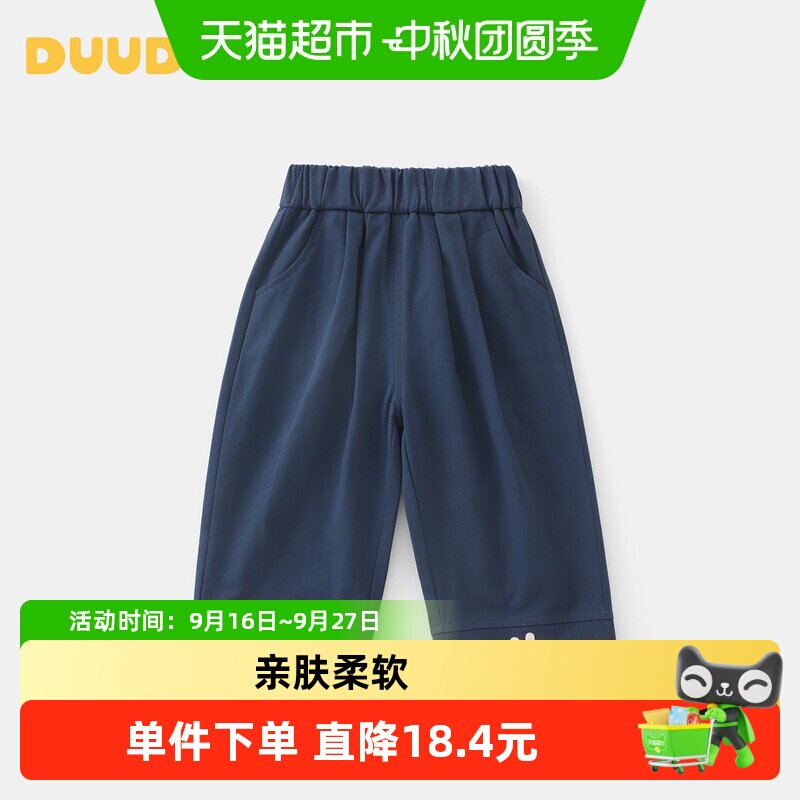 DUUDUU小童卫裤春秋季长裤子宝宝卡通阔腿裤婴儿纯棉直筒裤外出服