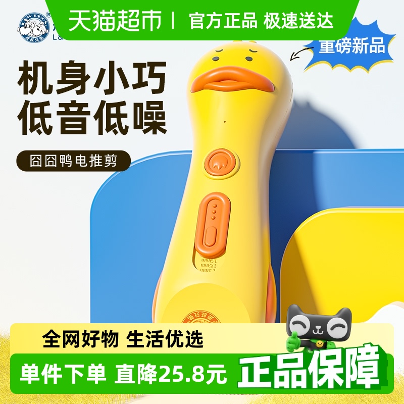 来旺兄弟宠物狗狗猫咪专用电推剪