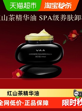 vaa红山茶养肤卸妆膏温和清洁洗卸合一不糊眼祛痘易乳化敏感肌