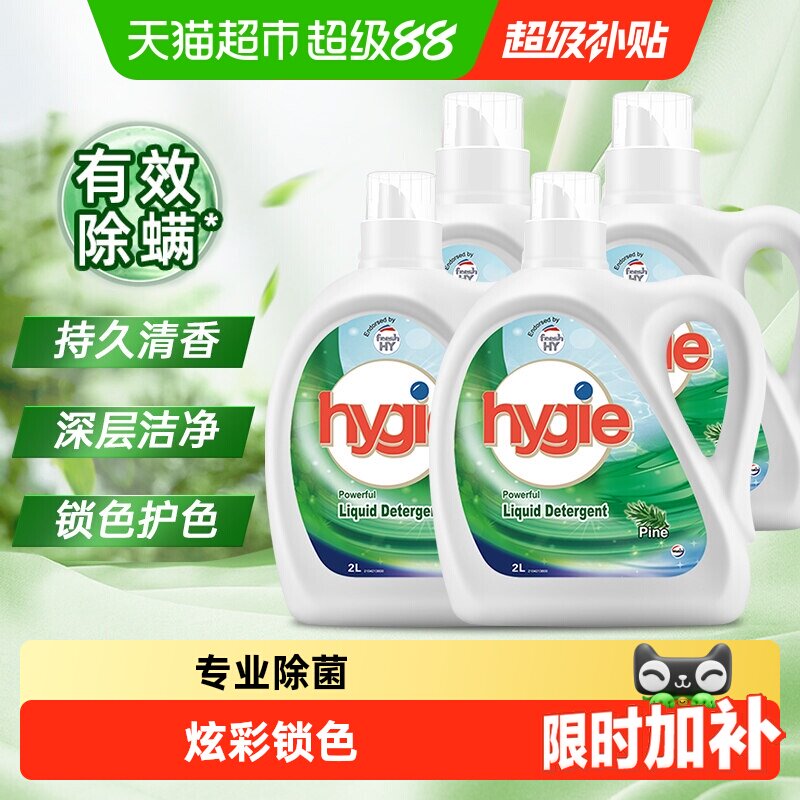 下拉享优惠 威露士新卫洗衣液家用除菌除螨升级锁色护色