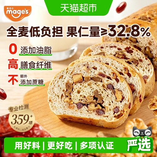 麦吉士全麦坚果早餐面包