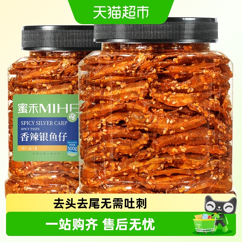 蜜禾香辣银鱼仔罐装即食海鲜海味蜜汁小鱼干片孕妇海味休闲小零食