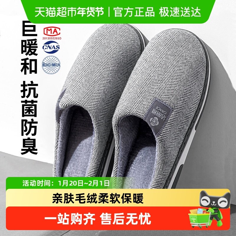 洁丽雅棉拖鞋男士秋冬季室内居家用情侣防滑保暖毛绒拖鞋女士冬天