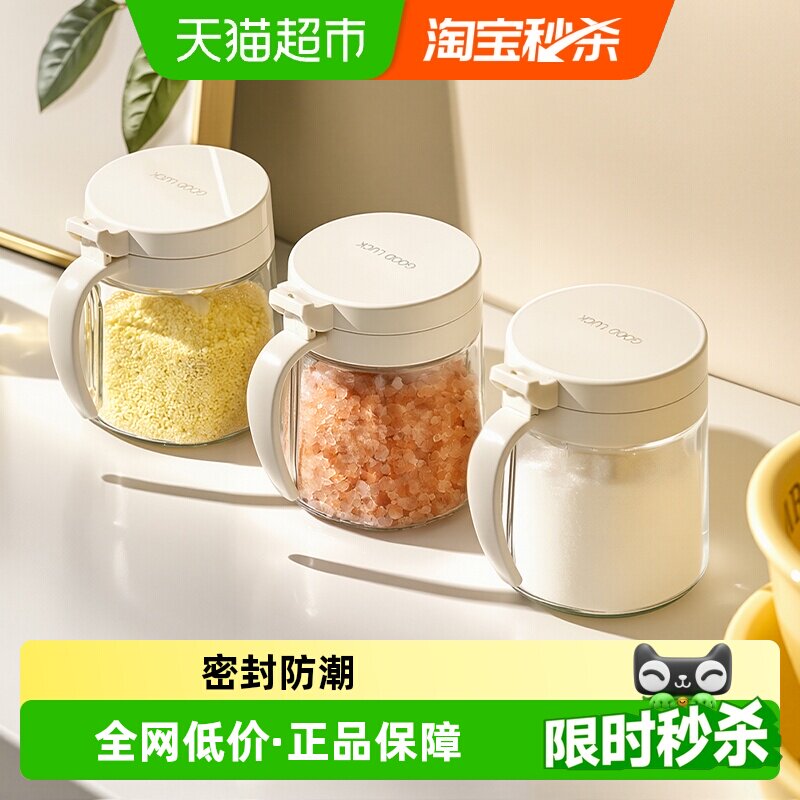 欣美雅调料盒套装厨房家用调料瓶图片