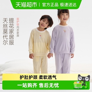 秋装 Q21儿童家居服套装 亲子排汗男女童宝宝抑菌柔软亲肤睡衣裤