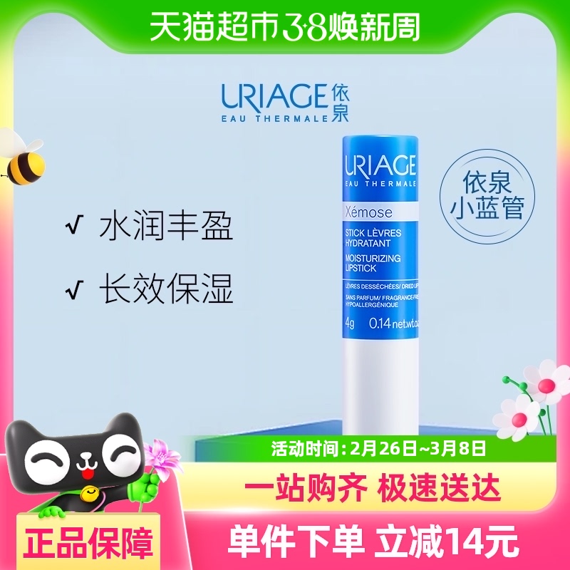 ȪUriage󴽸ౣʪˮ Ĥ4g31.35Ԫ