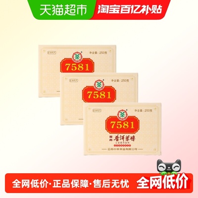 中茶普洱茶7581熟普250g×3片