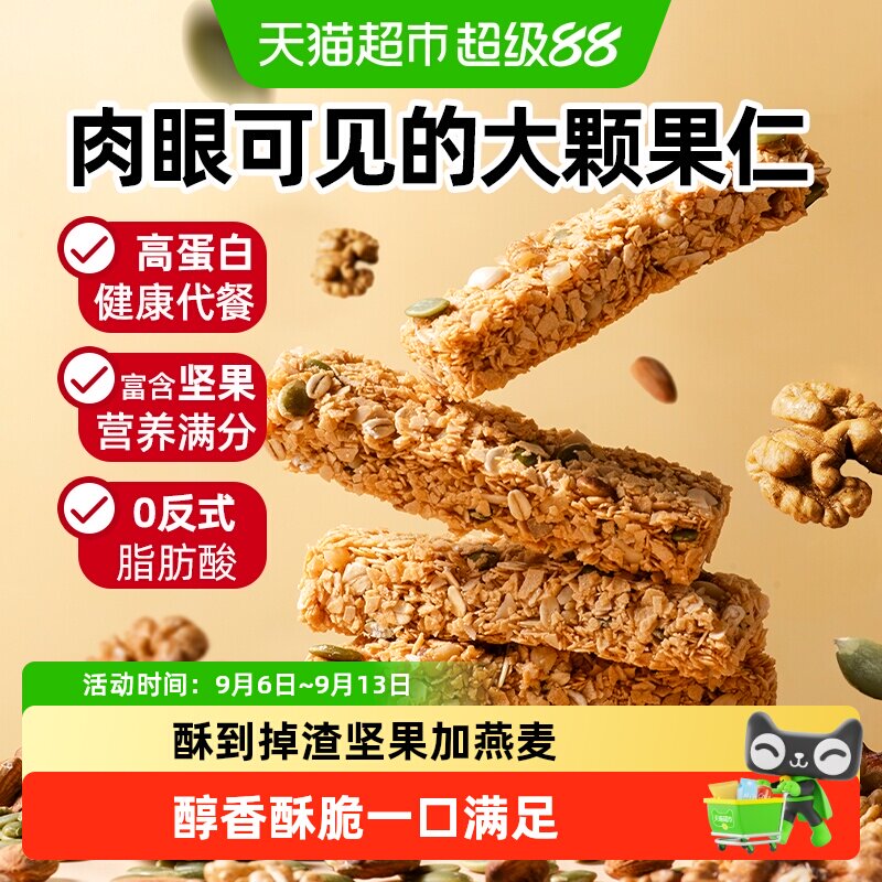 盼盼每日坚果蛋白棒早餐食品燕麦谷物粗粮无糖饼干零食独立小包装