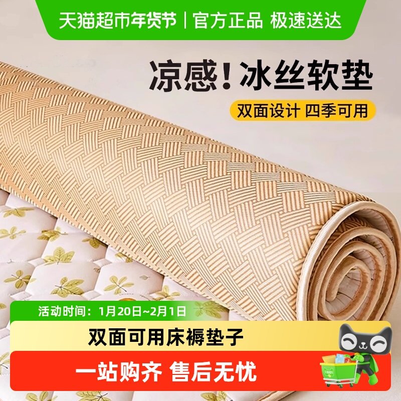 俞兆林凉席床褥垫子家用床垫被褥子冬夏两用宿舍学生单人床护垫,床上用品,床垫/床褥/床护垫/榻榻米床垫,淘宝优惠券,粉丝福利购,淘宝优惠卷