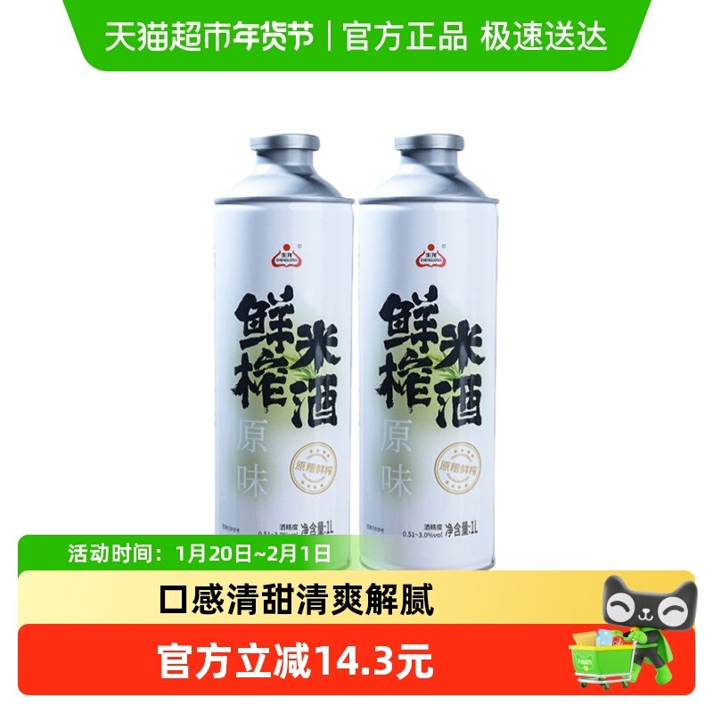 生龙孝感米酒原味鲜榨米酒酒酿糯米醪糟汁甜米酒月子酒,酒类,米酒,淘宝优惠券,粉丝福利购,淘宝优惠卷