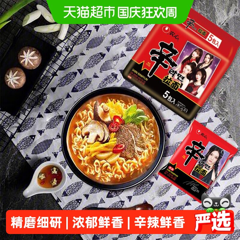 农心经典辛拉面牛肉面泡菜方便面多连包泡面拉面非火鸡面懒人速食