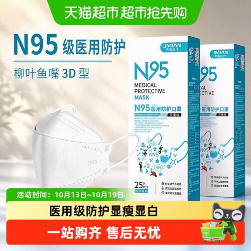 界面医用n95口罩久戴不勒耳