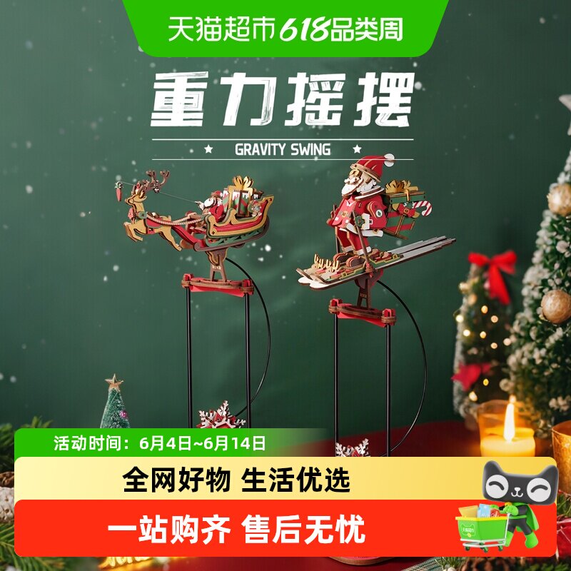 若客重力摇摆diy手工儿童男生日礼物创意摆件积木拼装模型玩具1个