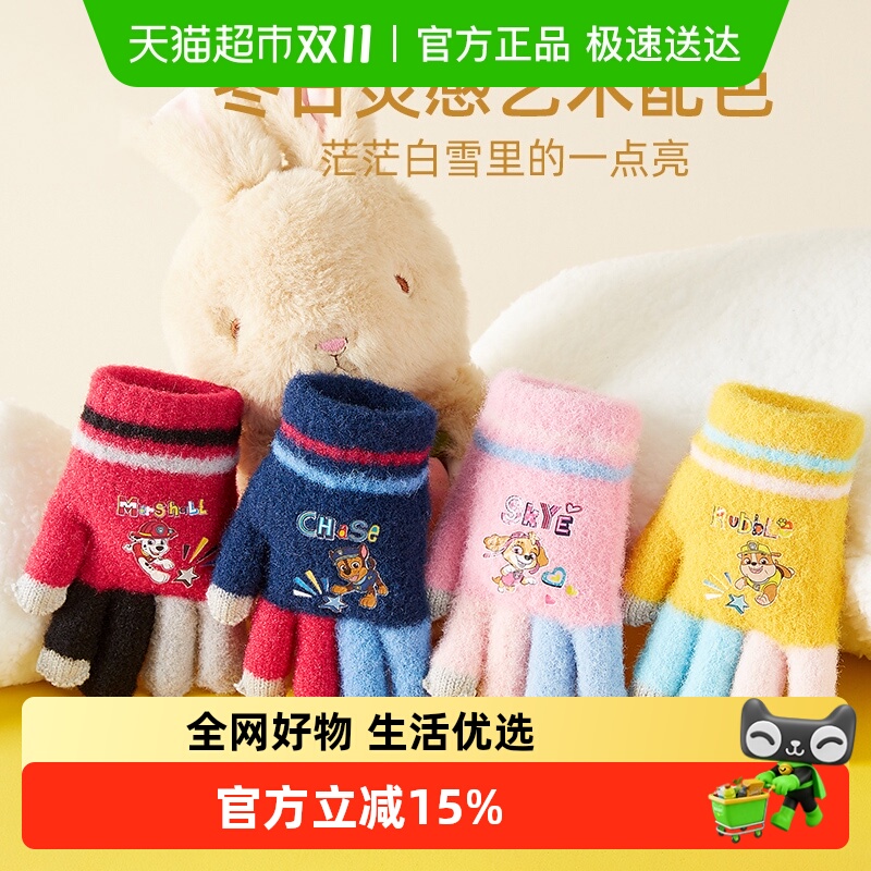 【包邮】汪汪队儿童手套冬季保暖五指套男女童撞色分指套毛绒手套