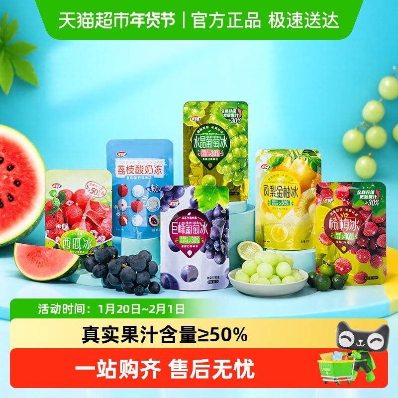 【下拉领优惠】宏宝莱果味冰球水晶葡萄杨梅荔枝酸奶冰淇淋,水产肉类/新鲜蔬果/熟食,冰淇淋/冻品,淘宝优惠券,粉丝福利购,淘宝优惠卷