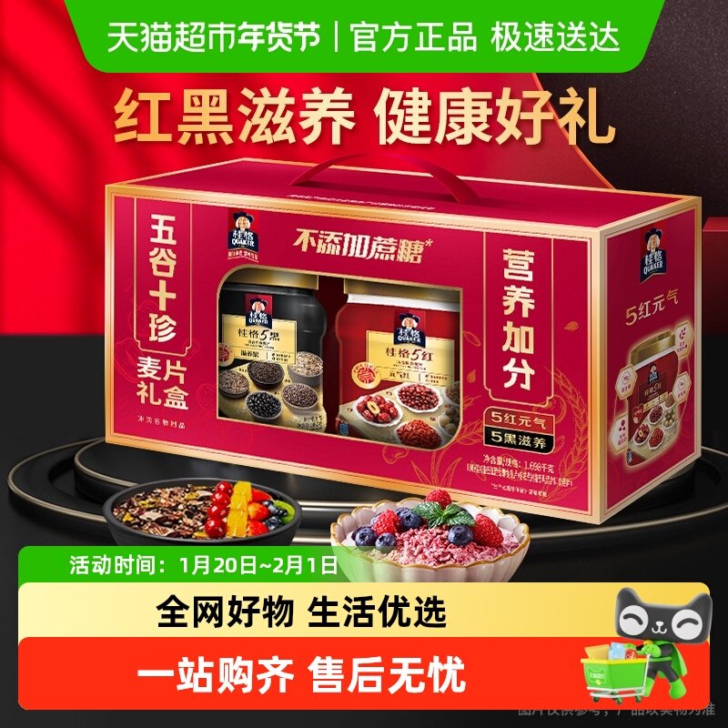 【香菇来了】桂格五谷十珍即食麦片礼盒860g*2罐健康饱腹,咖啡/麦片/冲饮,多谷物麦片,淘宝优惠券,粉丝福利购,淘宝优惠卷