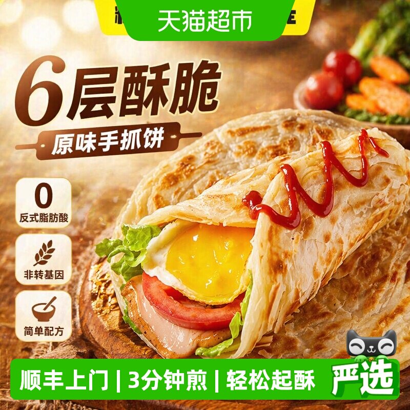 粮全其美原味手抓饼酥脆方便图片