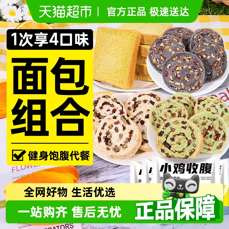 轻即全麦车轮面包南瓜全麦面包