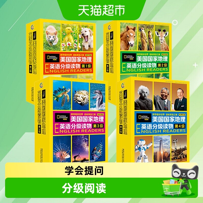 童趣美国国家地理英语分级阅读书图片