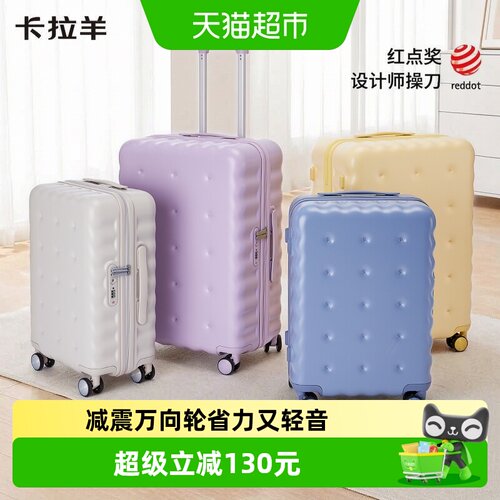卡拉羊20寸登机箱TSA锁裸箱托运
