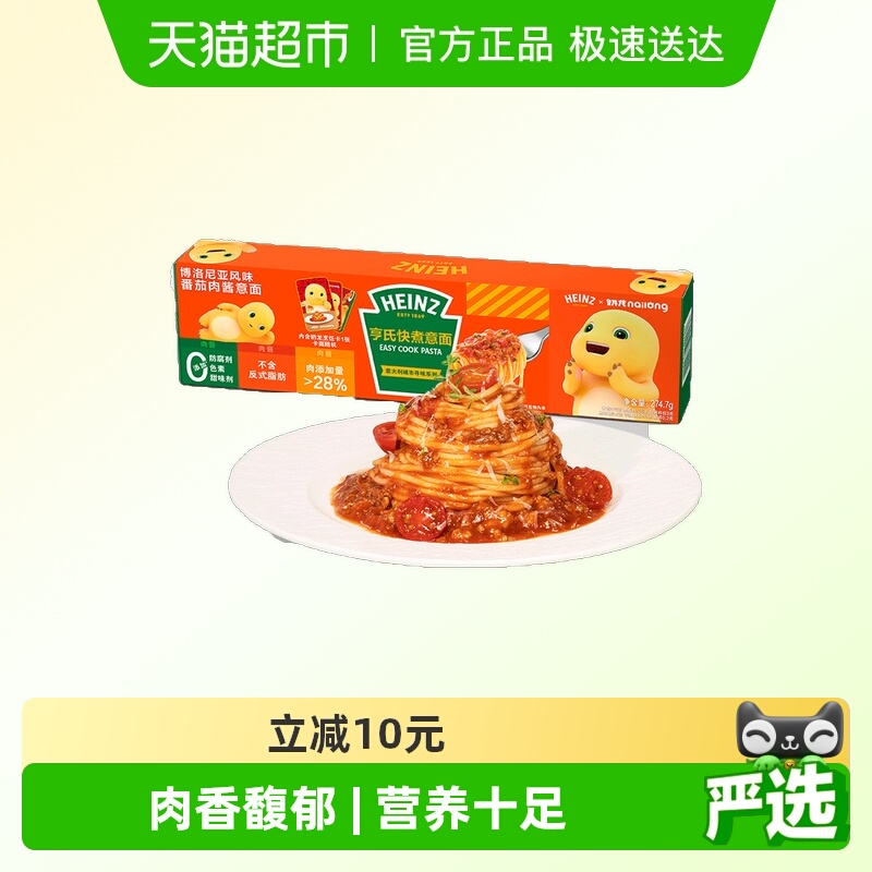 亨氏博洛尼亚风味意面