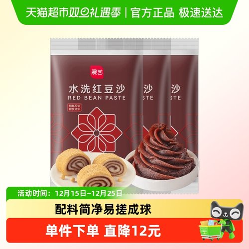 展艺水洗红豆沙馅料500g×3袋
