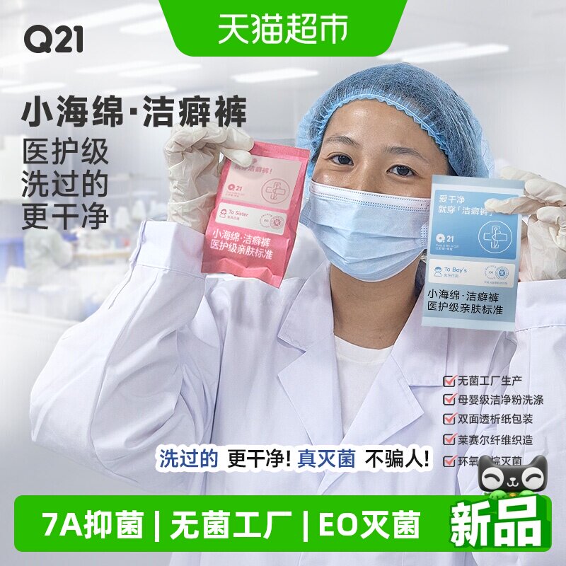 Q21日抛一次性内裤男女孕产儿童7A抑菌