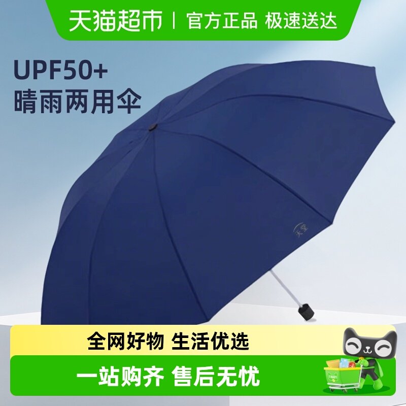 天堂伞雨伞加大加厚加固双人大伞折叠晴雨两用防晒遮阳伞雨伞男士