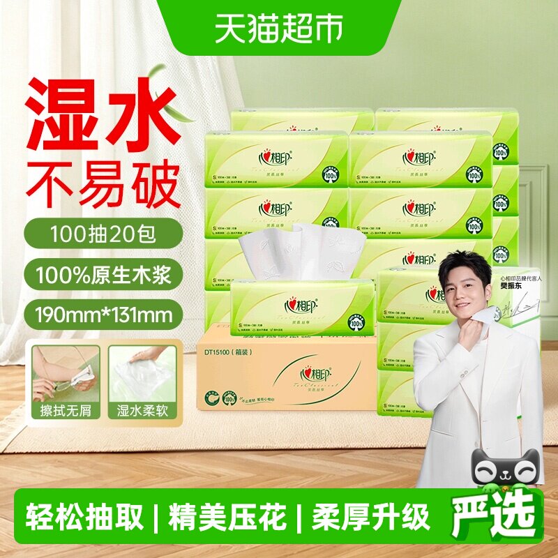 心相印丝柔亲肤3层抽纸新旧随机图片