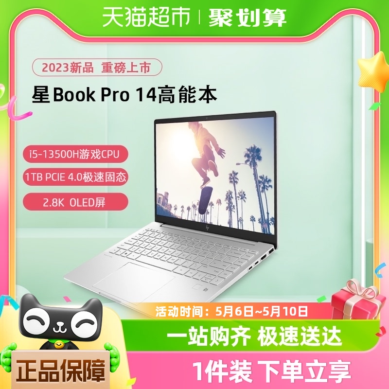 HP/惠普星BookPro14笔记本电脑