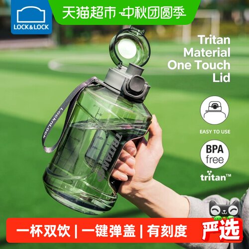 乐扣乐扣小水库大容量吸管水杯