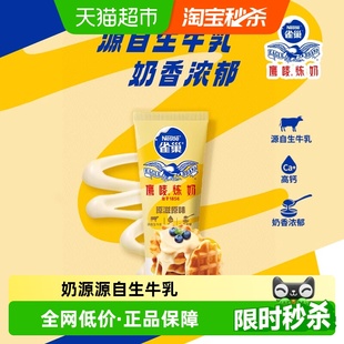 雀巢鹰唛炼乳原味咖啡伴侣调味烘焙原料185gx1支