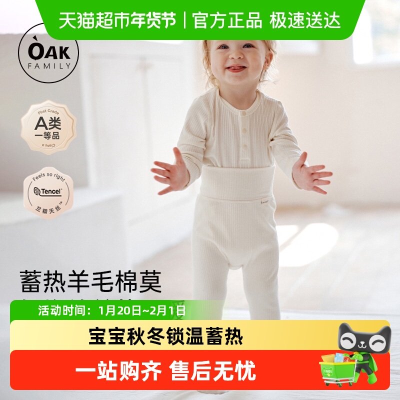 Oak Family新品秋冬爬服新生婴儿长袖羊毛包屁衣宝宝护肚裤打底衫,童装/婴儿装/亲子装,连身衣/爬服/哈衣,淘宝优惠券,粉丝福利购,淘宝优惠卷
