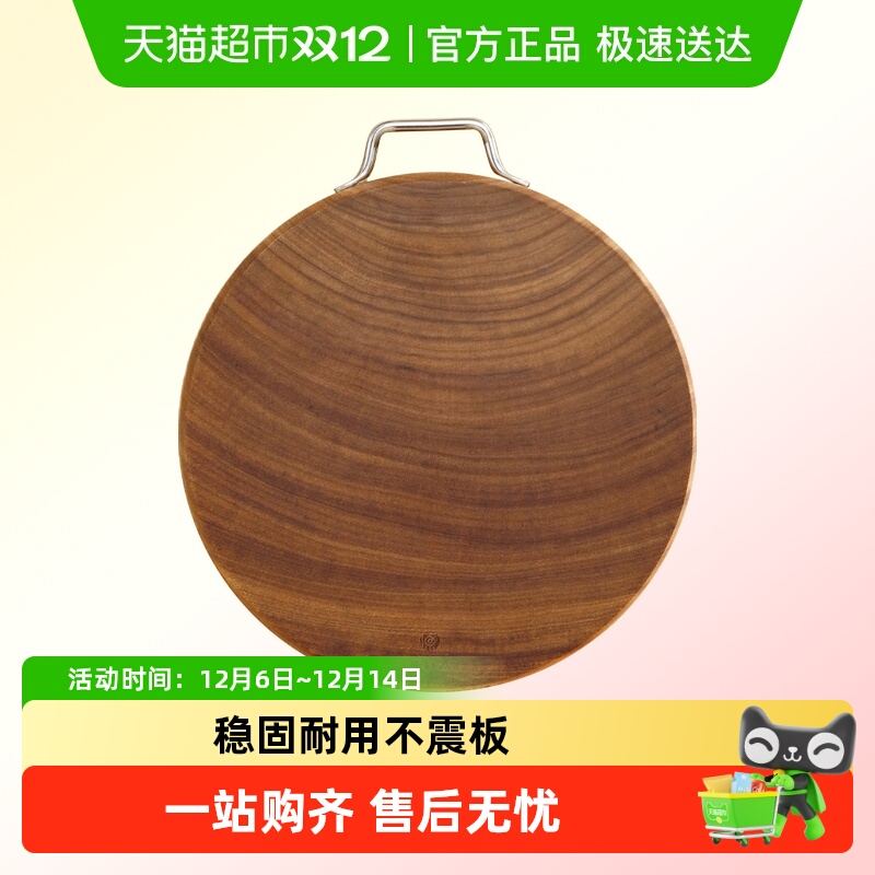 原森太整木圆形加厚双面可用菜板