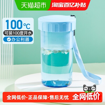 特百惠圆润宽口密封防漏小巧水杯