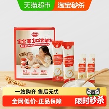 秋田满满米糊宝宝辅食益生菌米粉10g*2条+有机核桃油3.3ml*2袋