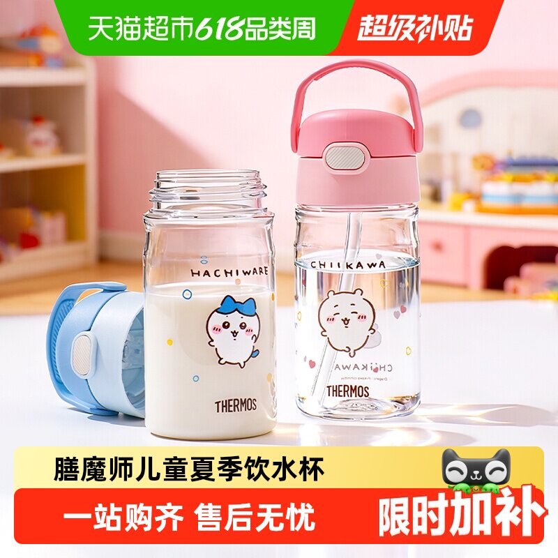 膳魔师儿童水杯子宝宝学饮吸管泡奶瓶幼儿园喝水壶学生礼物夏天季