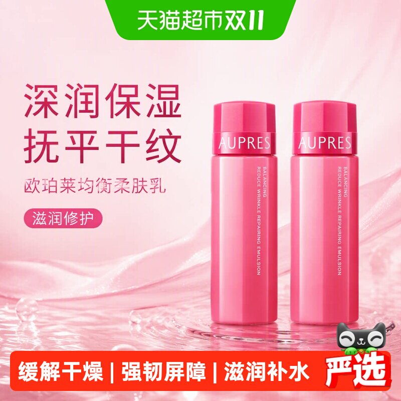 【下拉享优惠】欧珀莱均衡保湿柔肤乳液滋润补水保湿女正品
