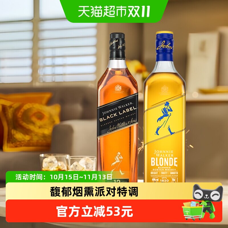 尊尼获加苏格兰威士忌